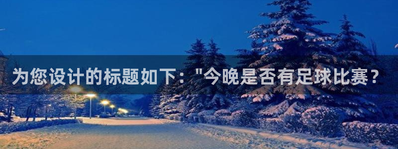 为您设计的标题如下：\